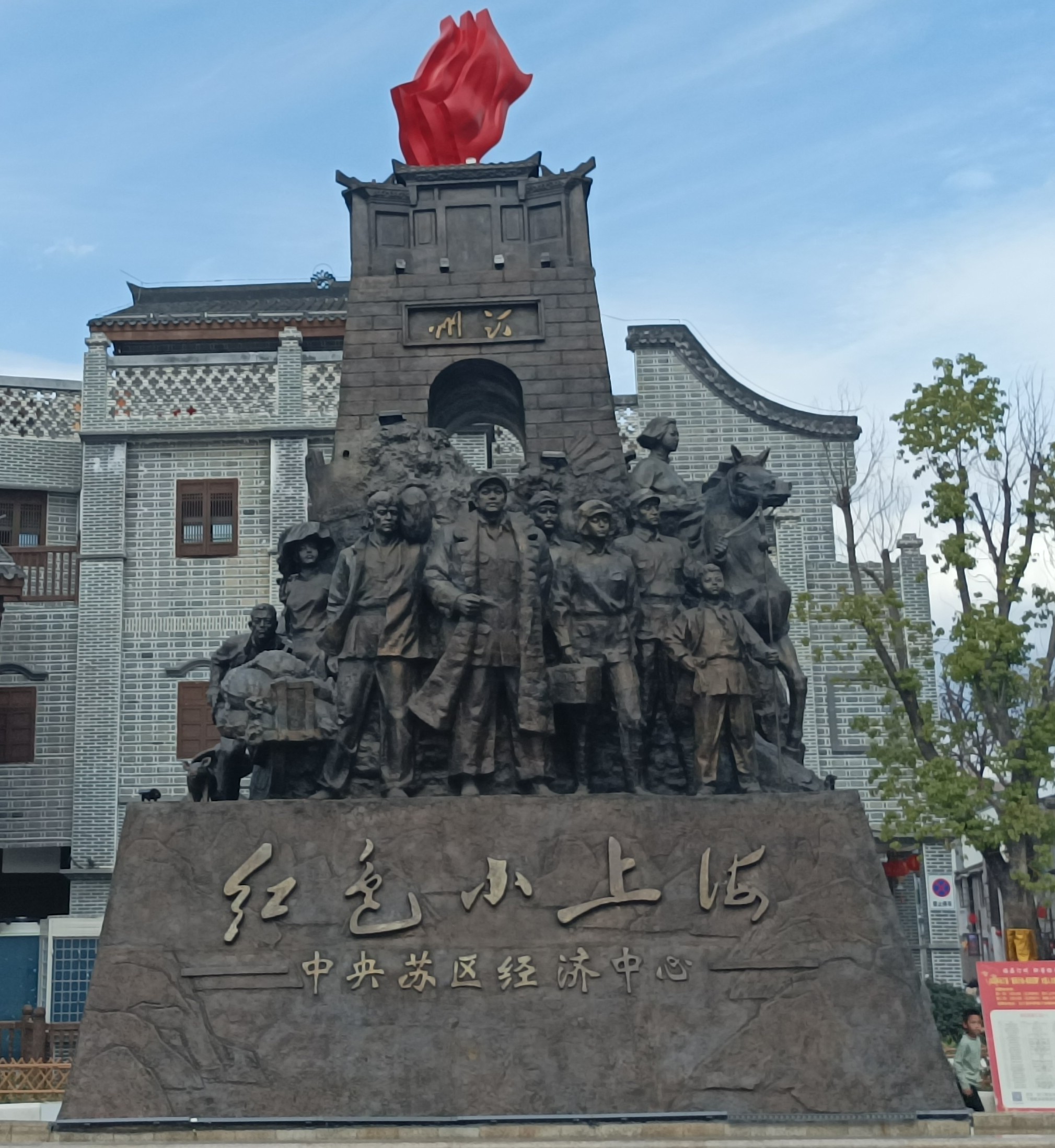省苏维埃旧址