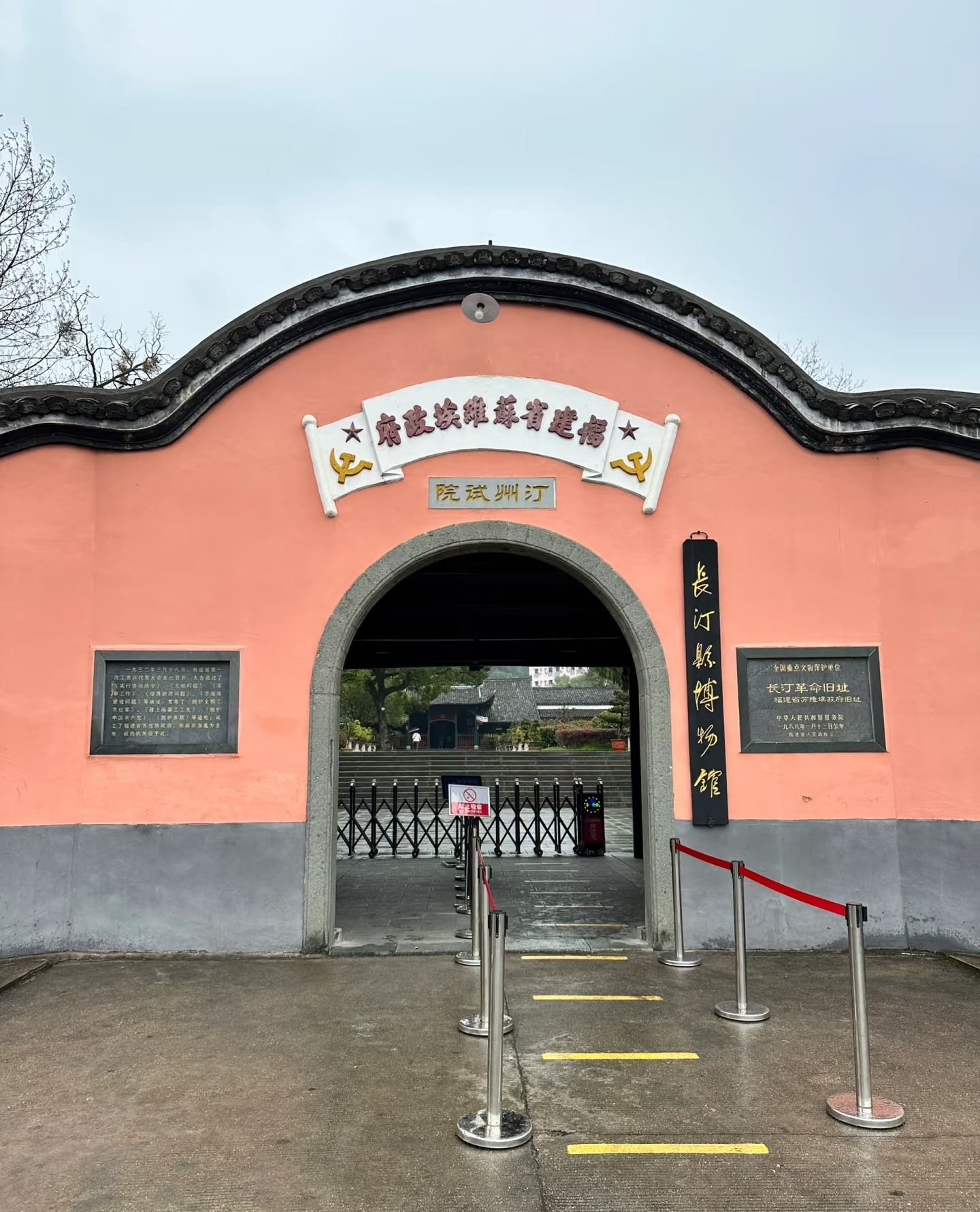 汀州试院